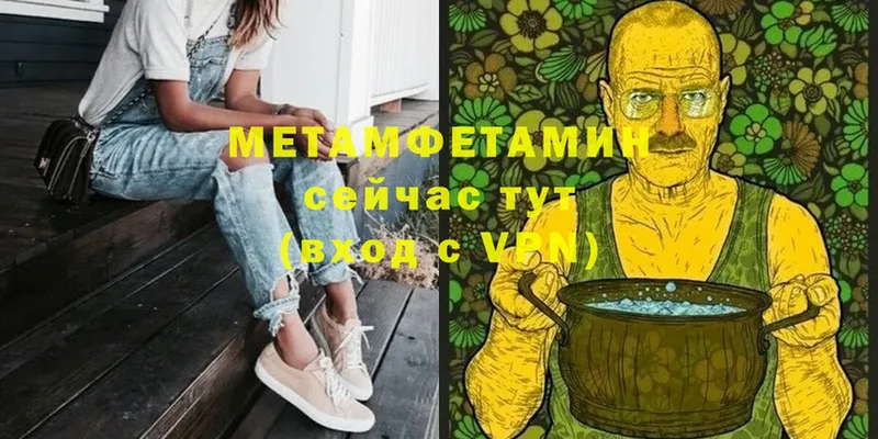 Первитин Methamphetamine  Знаменск 