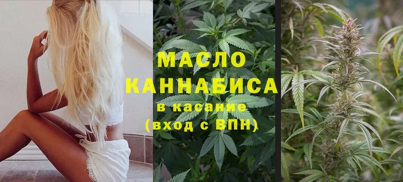 ТГК гашишное масло  Знаменск 